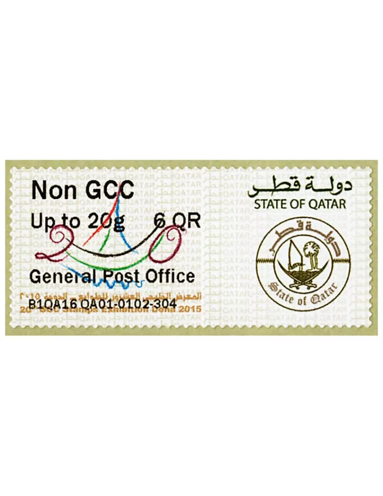 n° 7 - Timbre QATAR Timbres de distributeurs