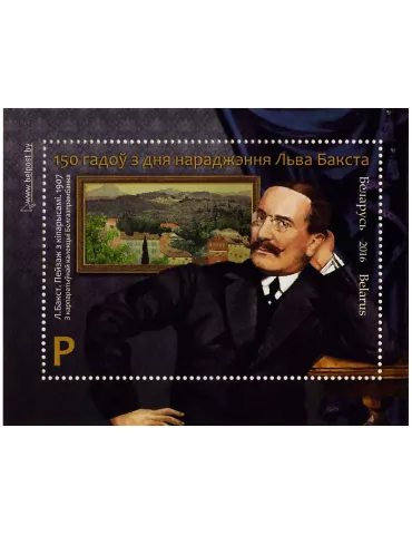 n° 131 - Timbre BIELORUSSIE Blocs et feuillets