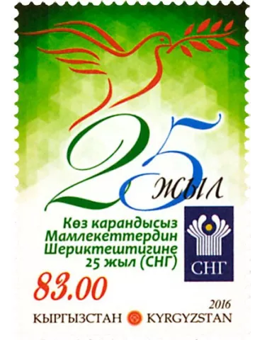 n° 707 - Timbre KIRGHIZISTAN (Poste Kirghize) Poste