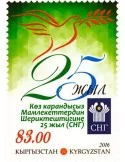 n° 707 - Timbre KIRGHIZISTAN (Poste Kirghize) Poste