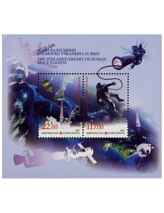 n° 63 - Timbre KIRGHIZISTAN (Poste Kirghize) Blocs et feuillets