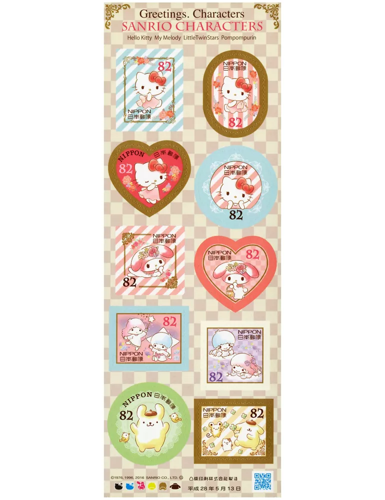 n° 7556 - Timbre JAPON Poste