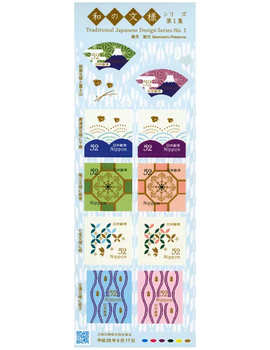 n° 7613 - Timbre JAPON Poste