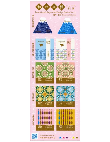 n° 7623 - Timbre JAPON Poste