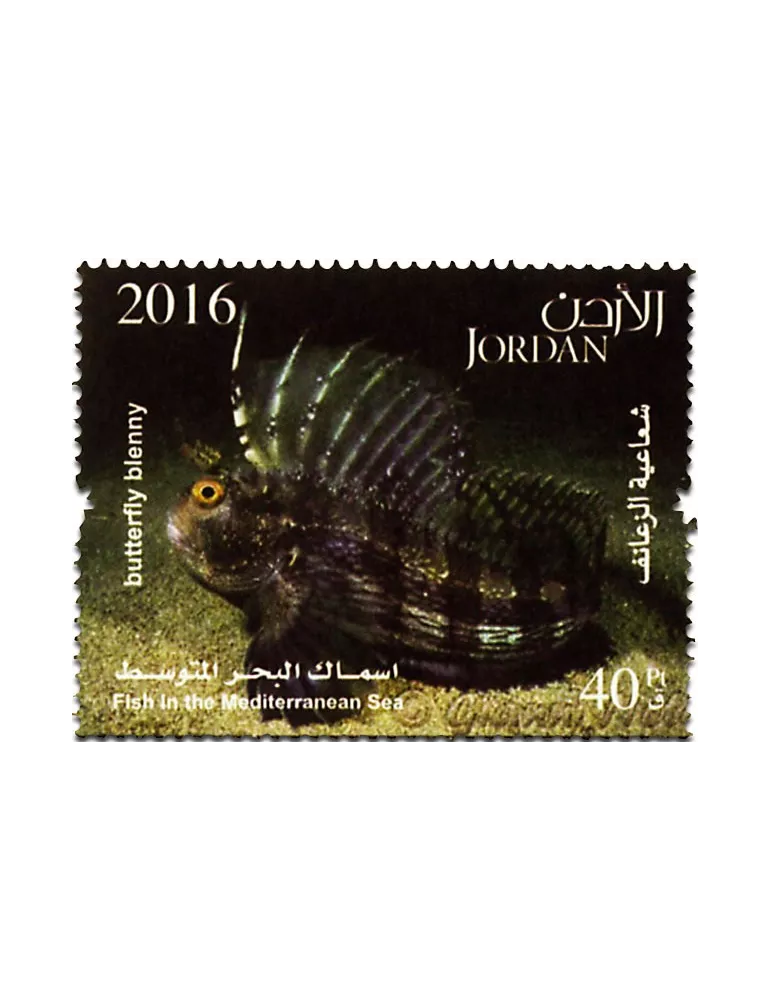 n° 2082 - Timbre JORDANIE Poste