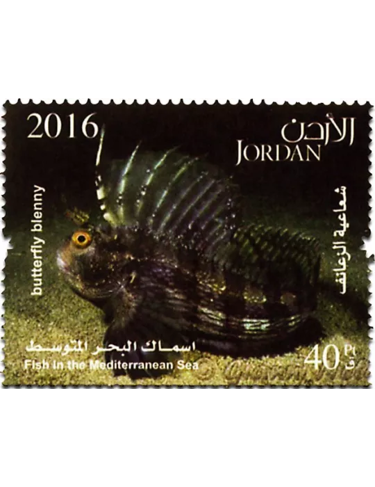 n° 2082 - Timbre JORDANIE Poste