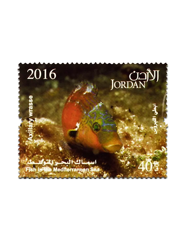 n° 2082 - Timbre JORDANIE Poste