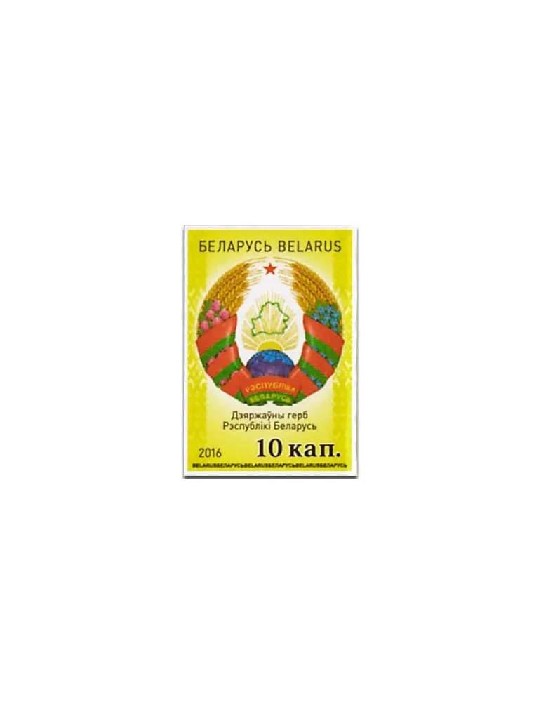 n° 948 - Timbre BIELORUSSIE Poste