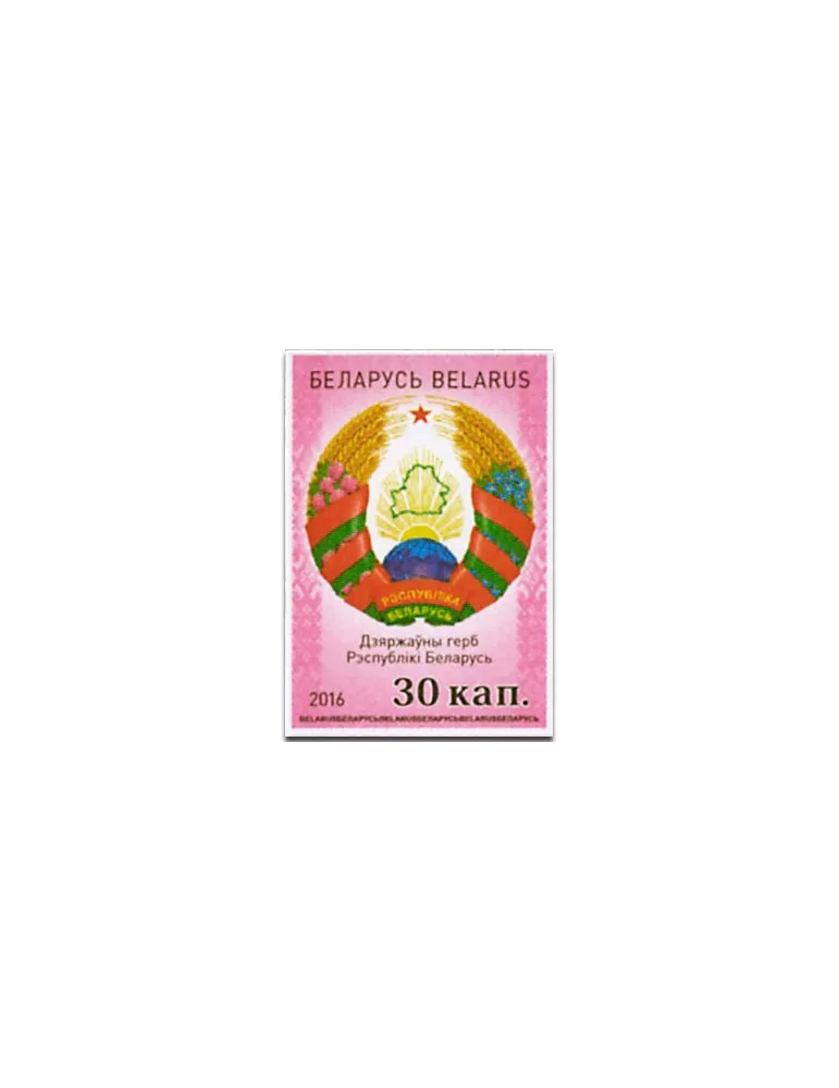 n° 948 - Timbre BIELORUSSIE Poste