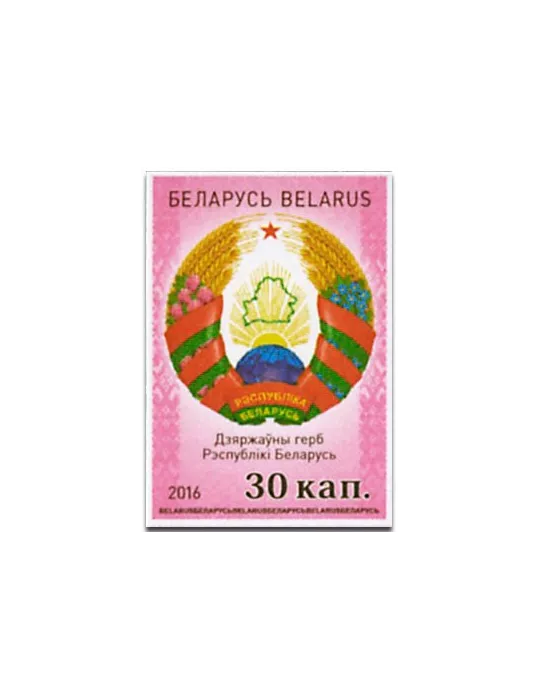 n° 948 - Timbre BIELORUSSIE Poste