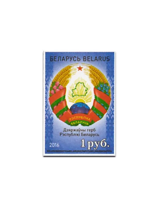 n° 948 - Timbre BIELORUSSIE Poste