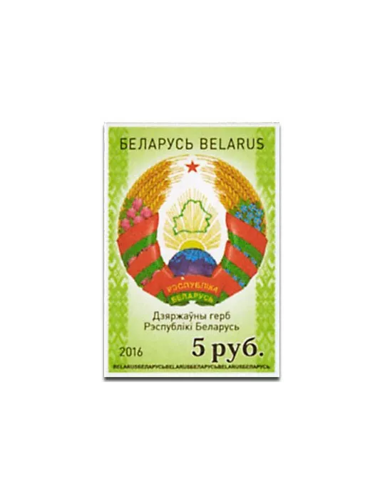 n° 948 - Timbre BIELORUSSIE Poste