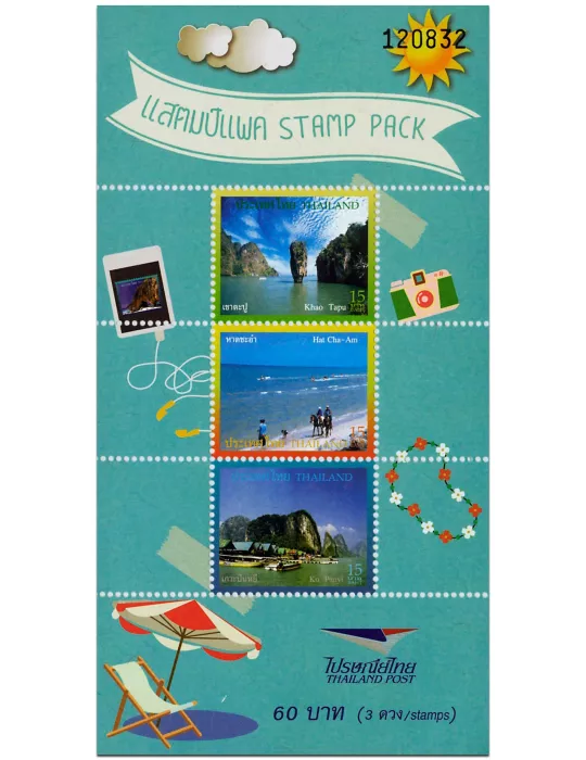 n° F2368D - Timbre THAILANDE Poste