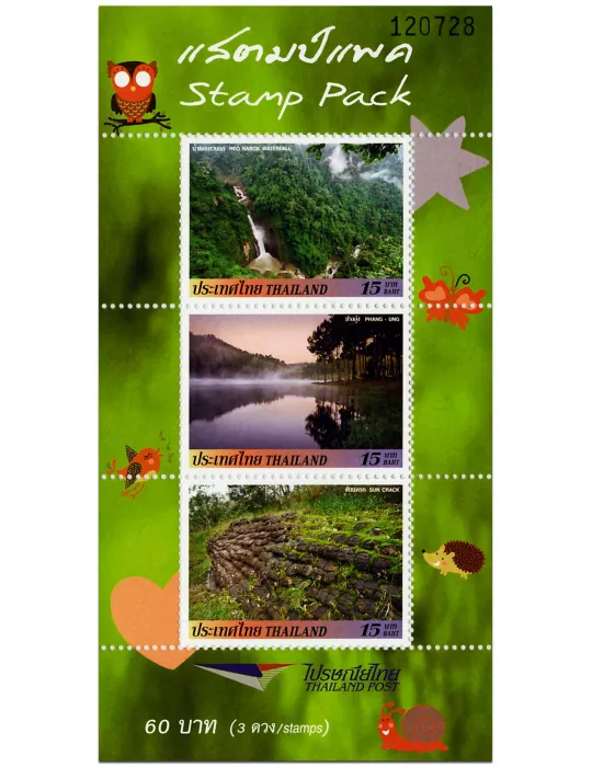 n° F2513C - Timbre THAILANDE Poste