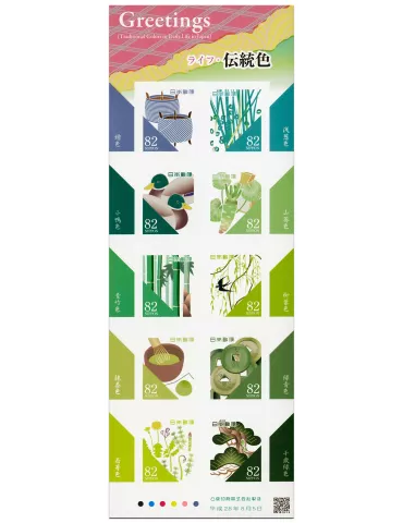 n° 7713 - Timbre JAPON Poste