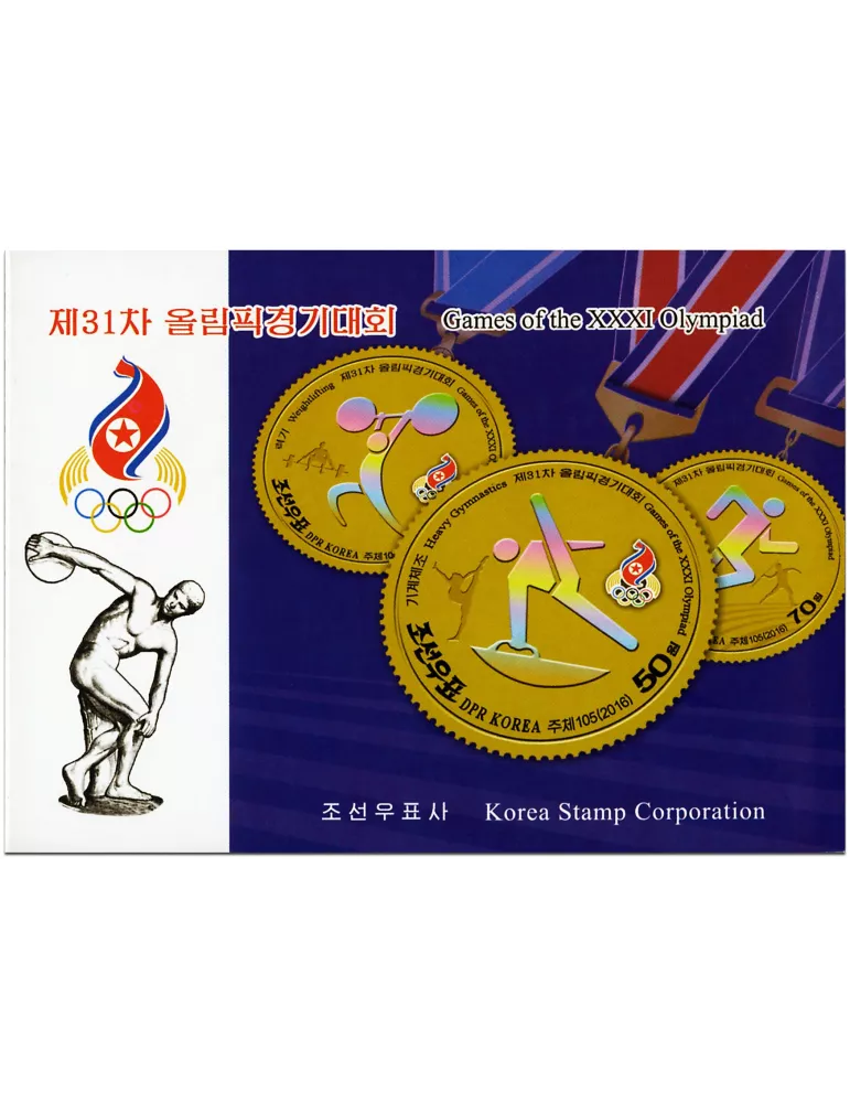 n° C4430 - Timbre COREE DU NORD Carnets