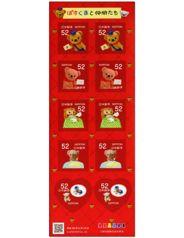 n° F7802 - Timbre JAPON Poste