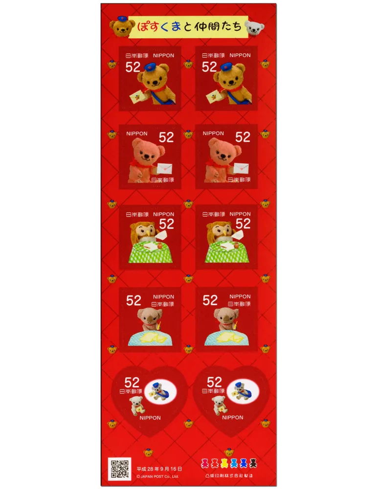 n° F7802 - Timbre JAPON Poste