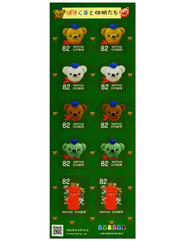 n° F7807 - Timbre JAPON Poste