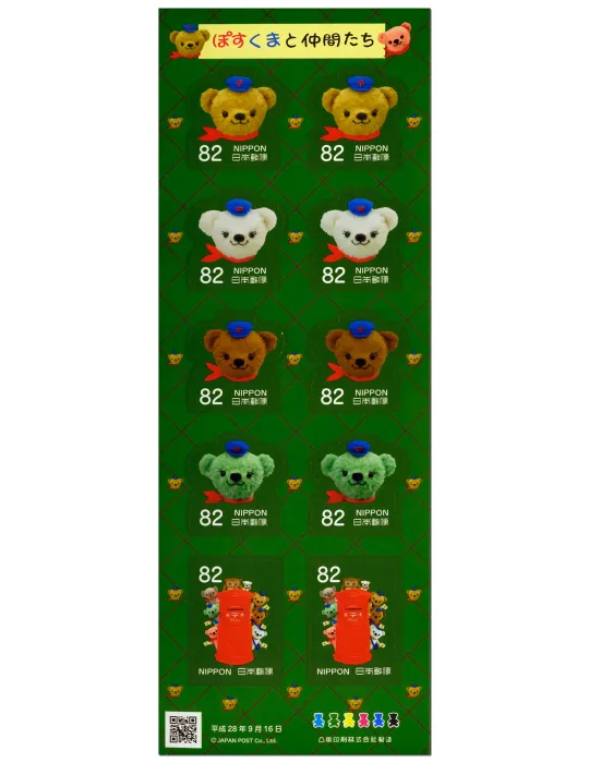 n° F7807 - Timbre JAPON Poste