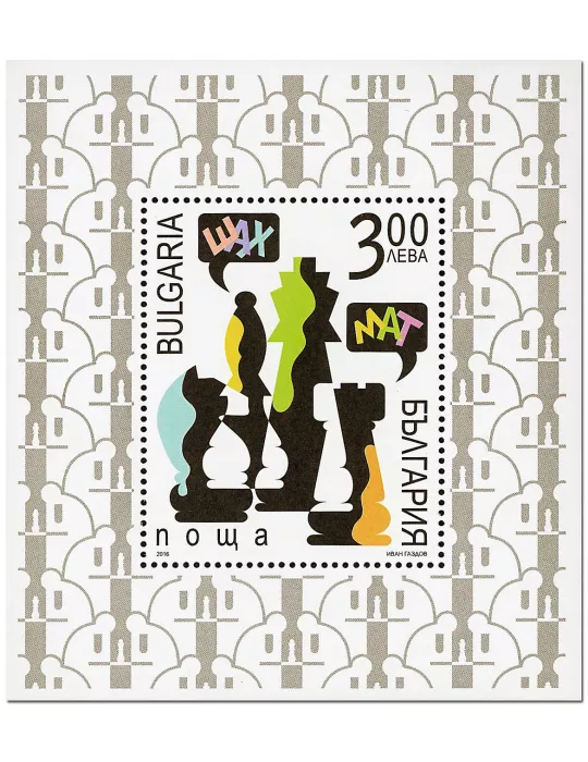 n° 348 - Timbre BULGARIE Blocs et feuillets