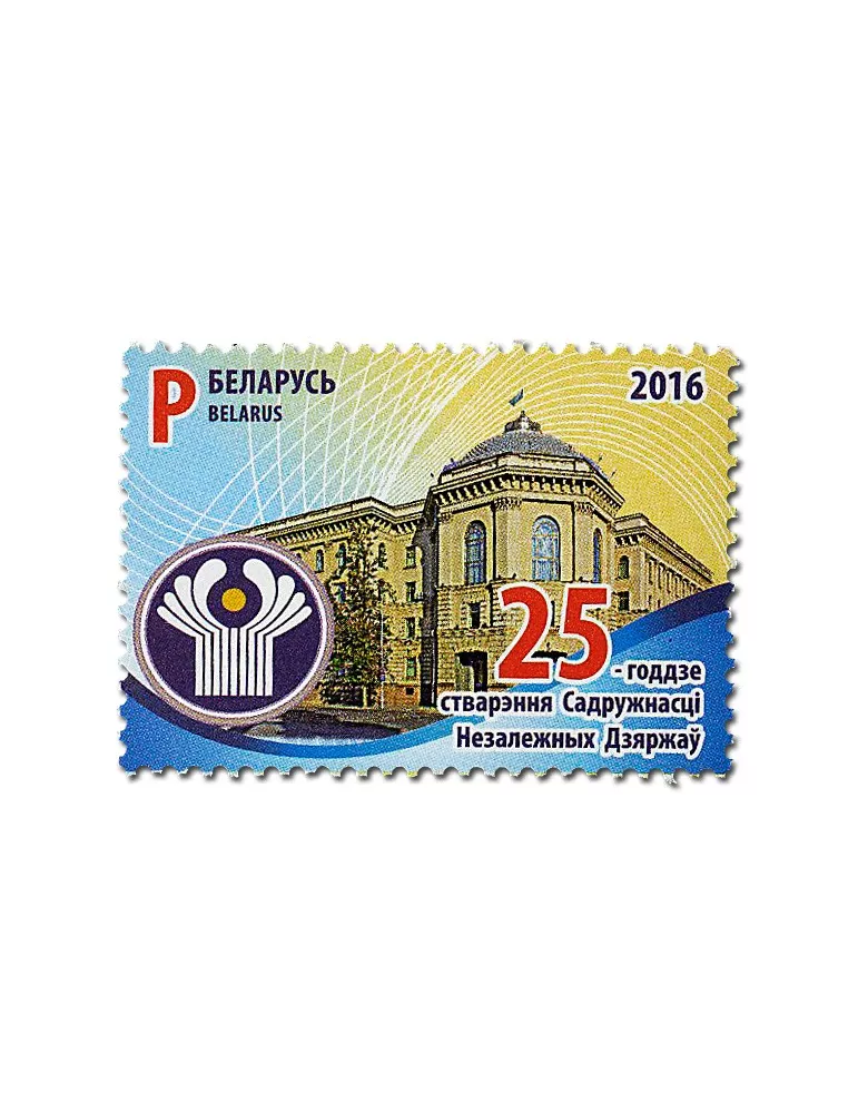n° 963 - Timbre BIELORUSSIE Poste