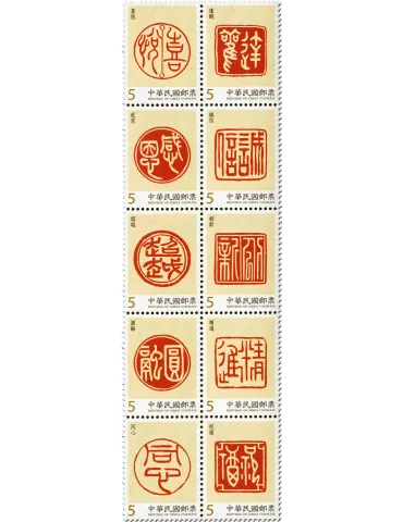 n° 3793 - Timbre FORMOSE Poste