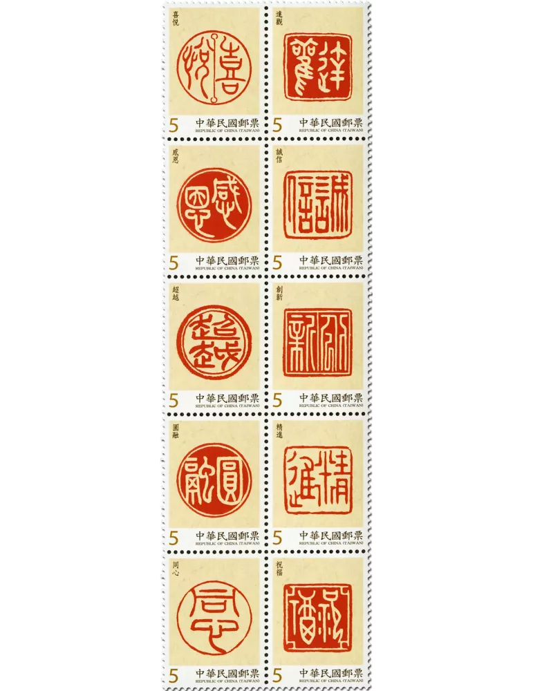 n° 3793 - Timbre FORMOSE Poste