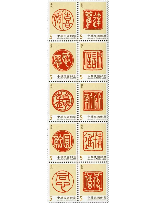 n° 3793 - Timbre FORMOSE Poste