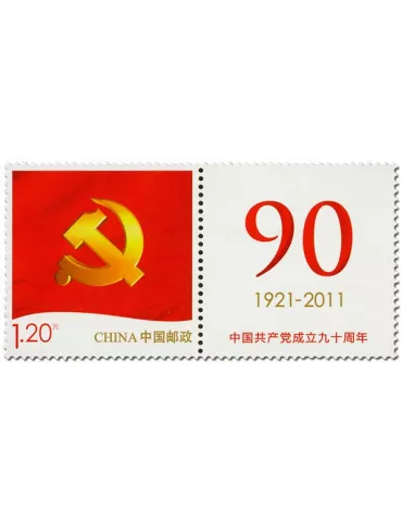 n° 4826 - Timbre Chine Poste