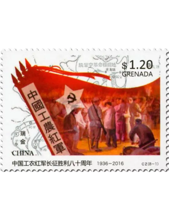 n° 5951 - Timbre GRENADE Poste