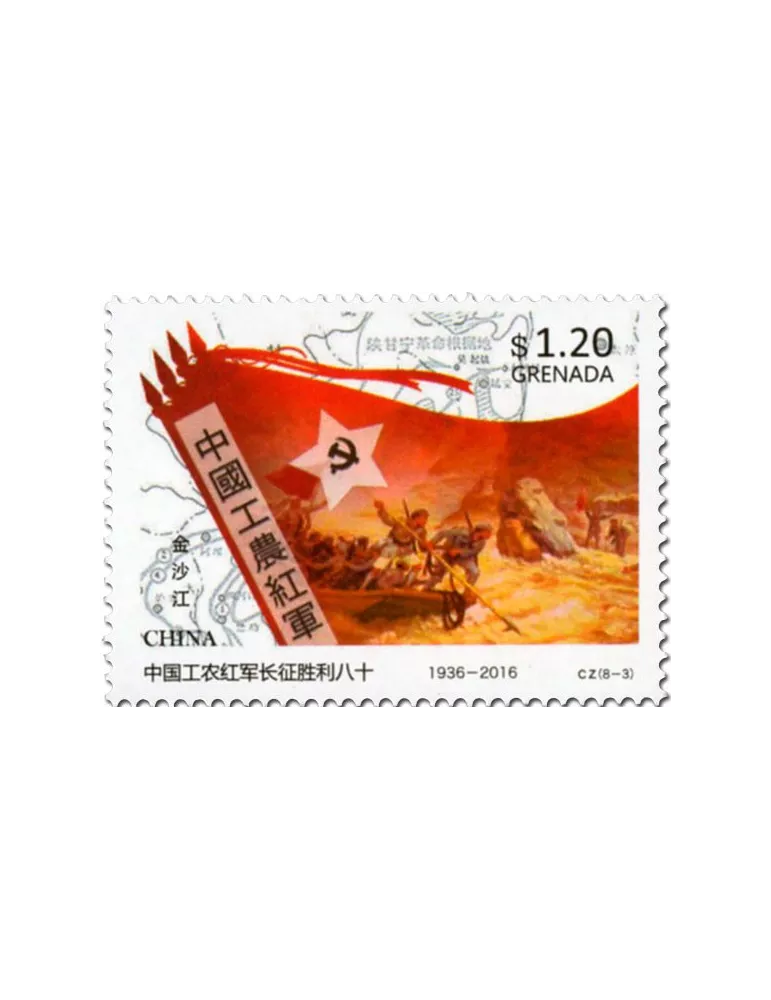 n° 5951 - Timbre GRENADE Poste