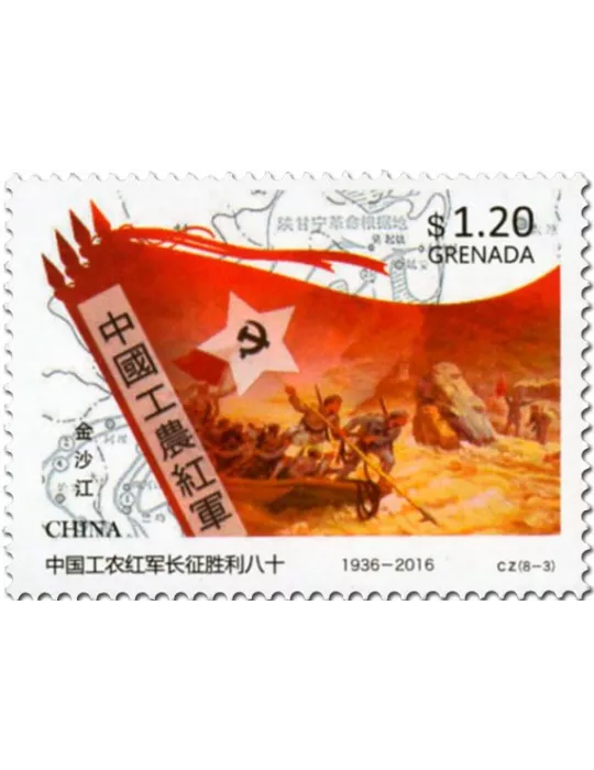 n° 5951 - Timbre GRENADE Poste