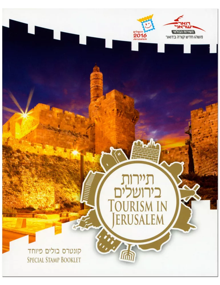 n° C2444 - Timbre ISRAEL Carnets