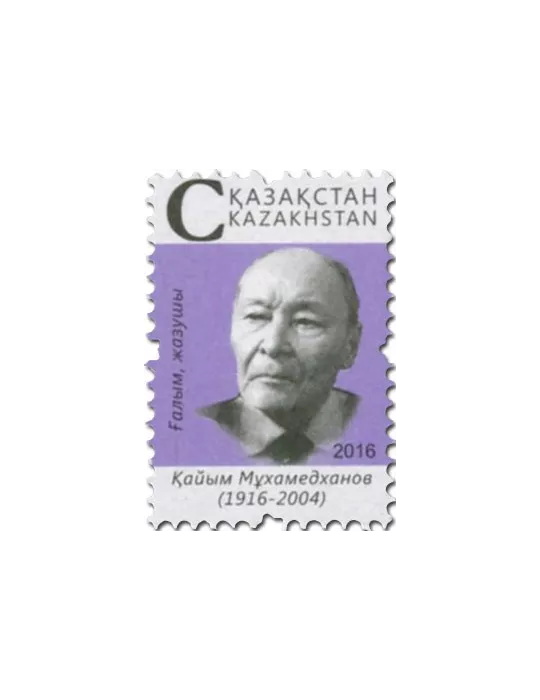 n° 752 - Timbre KAZAKHSTAN Poste