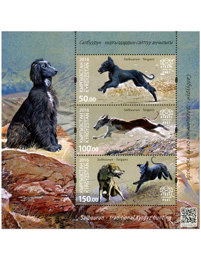 n° 7 - Timbre KIRGHIZISTAN (Kyrgyz Express Post) Blocs et feuillets