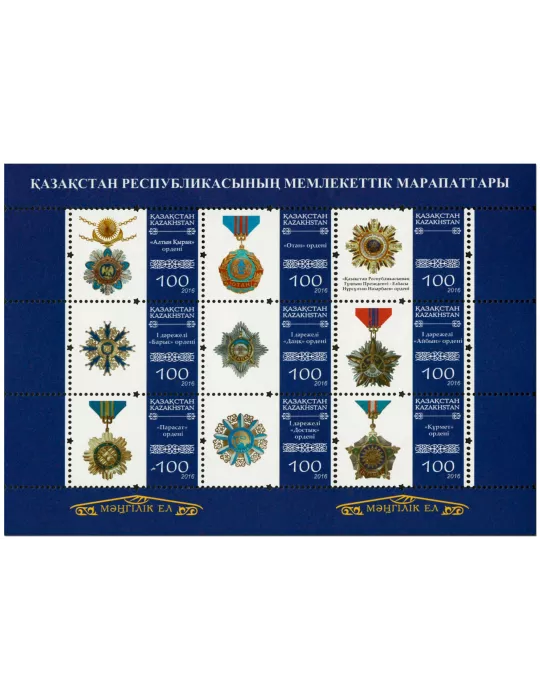 n° 738 - Timbre KAZAKHSTAN Poste