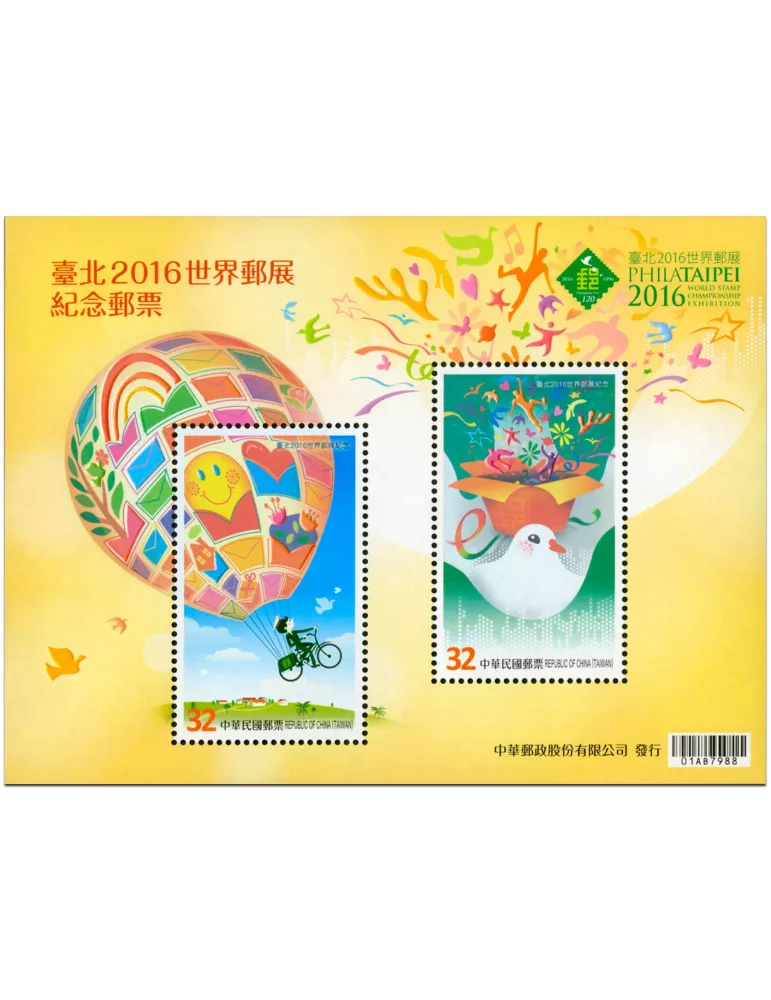 n° 203 - Timbre FORMOSE Blocs et feuillets