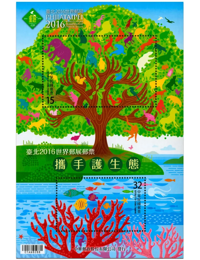 n° 206 - Timbre FORMOSE Blocs et feuillets