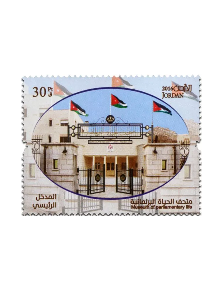 n° 2108 - Timbre JORDANIE Poste