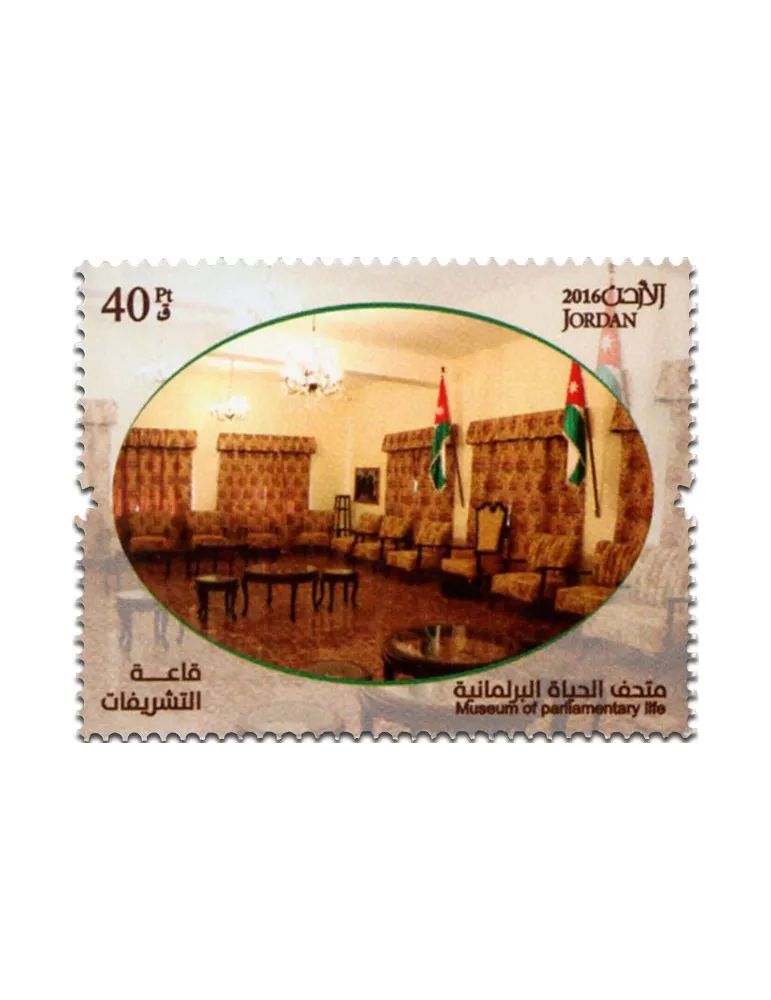 n° 2108 - Timbre JORDANIE Poste