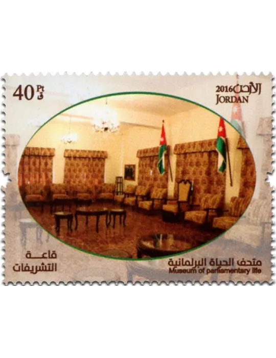 n° 2108 - Timbre JORDANIE Poste