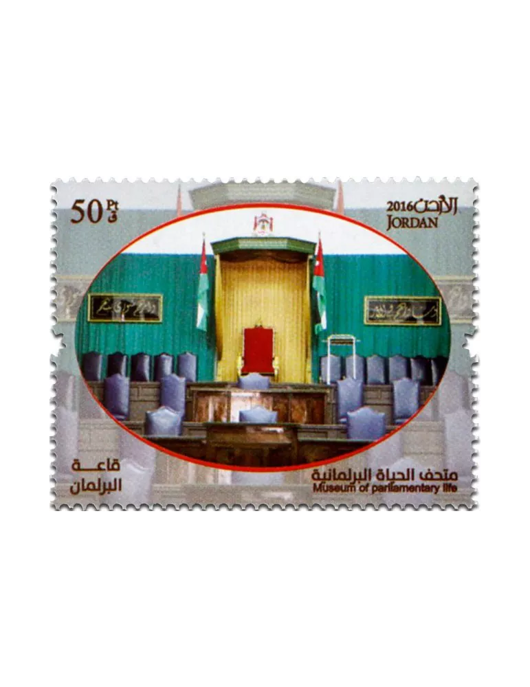 n° 2108 - Timbre JORDANIE Poste
