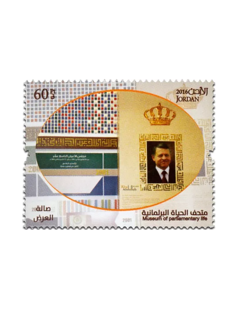 n° 2108 - Timbre JORDANIE Poste