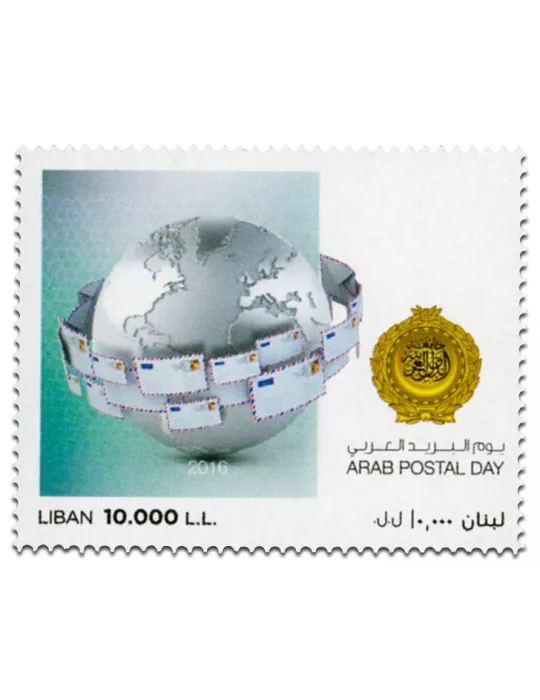 n° 548 - Timbre LIBAN Poste