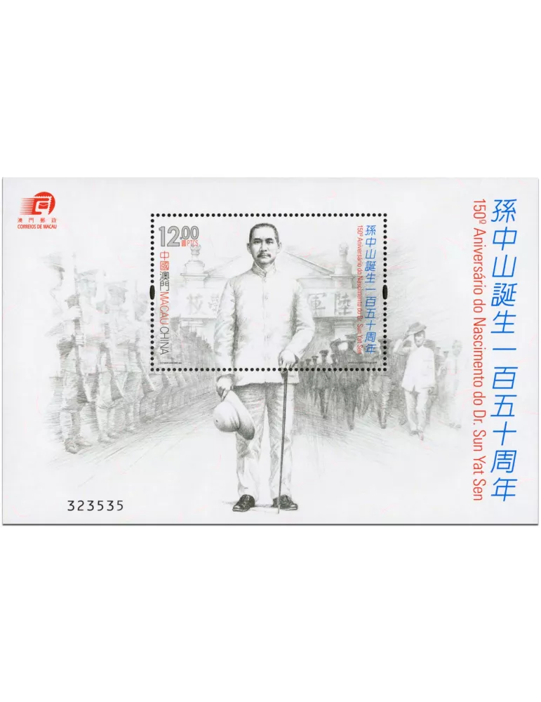 n° 269 - Timbre MACAO Blocs et feuillets