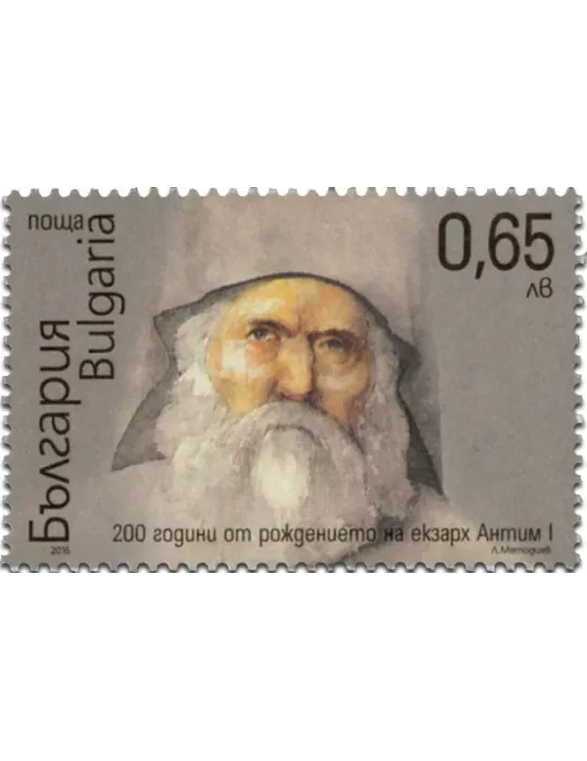 n° 4461 - Timbre BULGARIE Poste