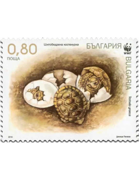 n° 4463 - Timbre BULGARIE Poste