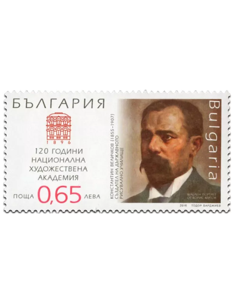 n° 4474 - Timbre BULGARIE Poste