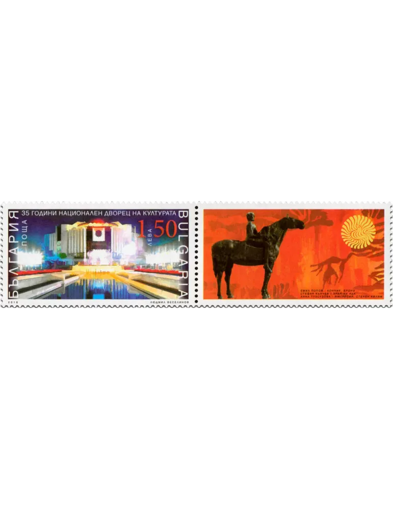 n° 4477 - Timbre BULGARIE Poste